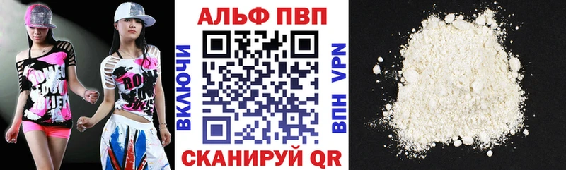 Купить  Нижнекамск  Alpha PVP Соль 