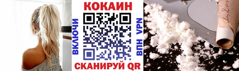 Купить  Нижнекамск  Кокаин Fish Scale 