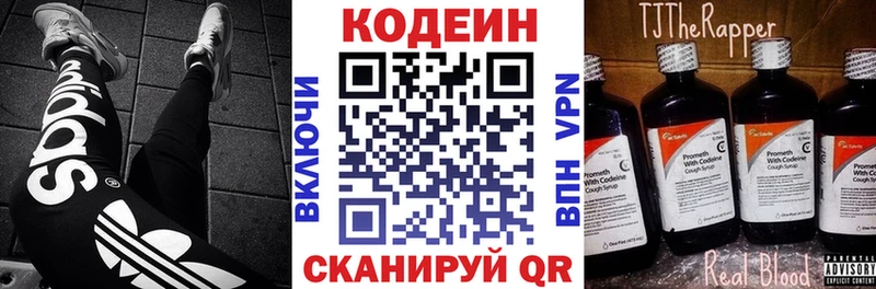 Кодеин Purple Drank  Купить закладки  Нижнекамск 