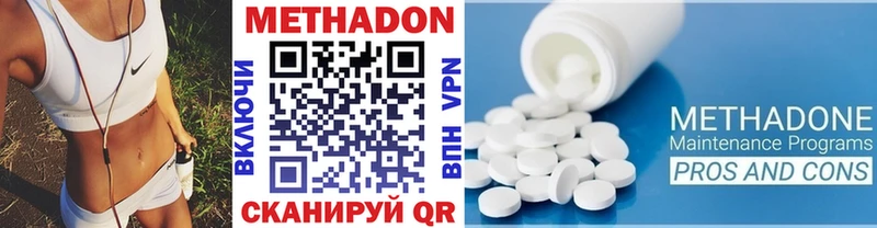 МЕТАДОН кристалл  Купить закладки  Нижнекамск 