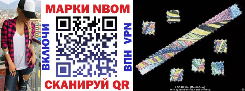 Марки N-bome 1,8мг Нижнекамск